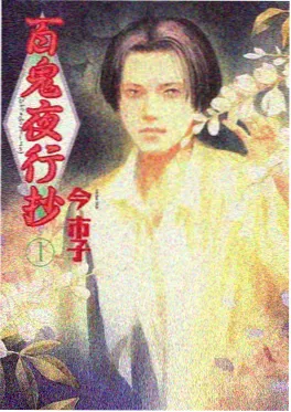 日韩动漫灵界事务局剧照